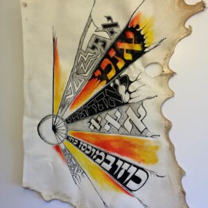 That Which Cannot Be Named